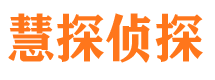 芜湖市私家侦探